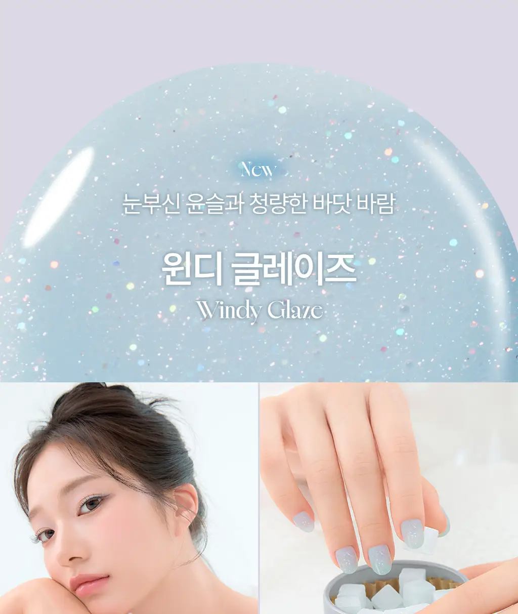 [NEW] 올리오 체리시 네일 폴리쉬 6종 중 택1 상세페이지 32